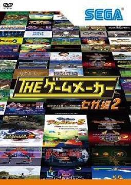 DVD^/UEQ[[J[ ZKSEGA2