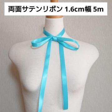 ���ʃT�e�����{�� ���F 1.6cm�� 5m �n���h���C�h ���C�g�u���[ �؂蔄�� ���� �������� �͂��� �n�M�� ���b�s���O