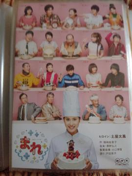 NHK���h���w�܂�x�A�|�X�g�J�[�h/�y�����P�A���m ��
