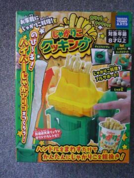 �^�J���g�~�[�A�[�c�u���Ⴊ�肱�N�b�L���O�vT6