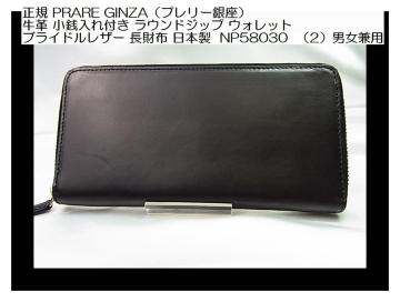 ���KPRARE GINZA�v�����[������v���E���h�W�b�v �E�H���b�g�u���C�h�����U�[ �����z �i2�j�j�����p ������L