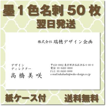 �y�ŒZ���������z�r�W�l�X���h ���h�쐬50�� �쐬�E��� �I�[�_�[��t��