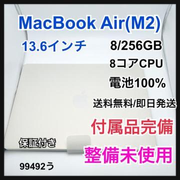 �������g�p100% Macbook(M2) 8/256GB 8�R�A2022 �{��