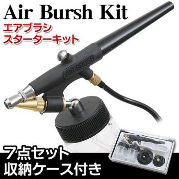 豪華7点 塗装用工具 エアーツール スターターキット エアブラシ