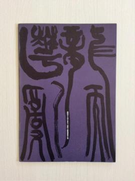 ����w���c�E���Ƃ΂��܂��x�p���t���b�g�I