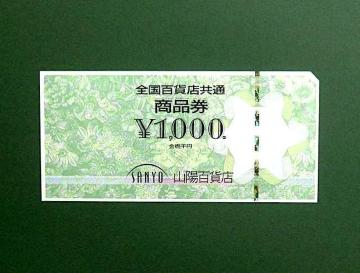 SSݓXʏi 1,000~