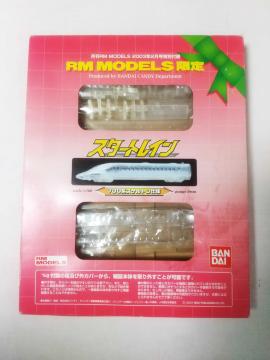 本体未開封 RM MODELS 限定 スタートレイン 700系 スケルトン仕様 バンダイ 雑誌無し、付録のみ