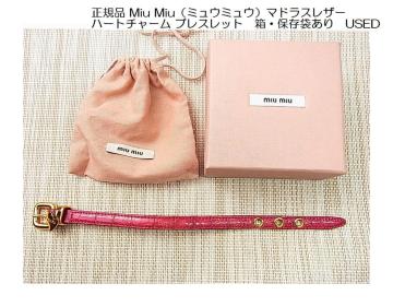 �����K�i USED Miu Miu�i�~���E�~���E�j �}�h���X���U�[ �n�[�g�`���[�� �u���X���b�g ���E�ۑ��܂���