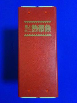 �y�����M�ы� '96/6�`'97/5 12�� ���鏑�[