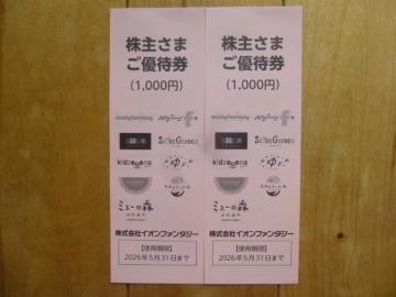 �C�I���t�@���^�W�[�D�Ҍ��i2,000�~���j�L������2026�N5��31��