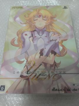 新品 PSVITA この世の果てで恋を唄う少女 YU-NO 限定版