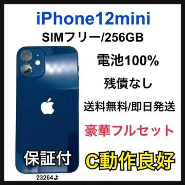 C 100% iPhone 12 mini 256 GB SIM�t���[ �{��
