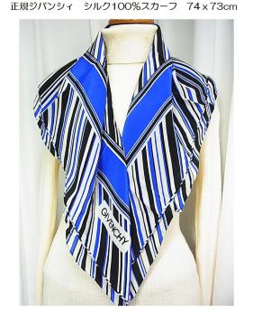 500�~�X�^�y���K�zGIVENCHY�i�W�o���V�B�j �V���N100�� �X�J�[�t 74�~73cm