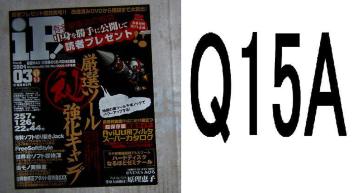 IP/Q15