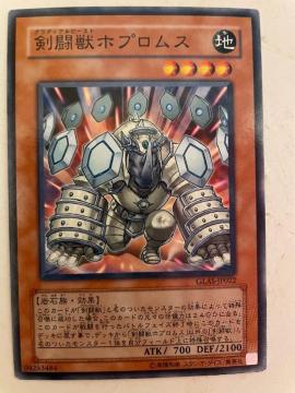 遊戯王【地・剣闘獣ホプロムス】