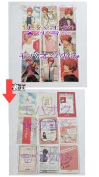 ☆トレカ うたの☆プリンスさまっ♪ Dreaming Collection うたプリ 一十木音也 9枚セット DCC