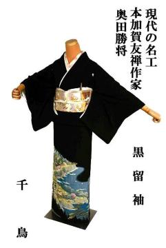 yōzVil zZ\܁E̖H {FTƁycz䗃t  g162cm 63.5cm T3557