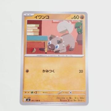 �|�P�����J�[�h �C�����R C �X�J�[���b�g���o�C�I���b�g �����̎x�z�� �����I�[�i�[ �|�P�J