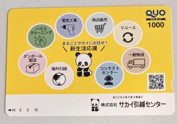 ���N�I�J�[�h1000�~���|�C���g�����Ɂ�10