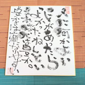 �֓���l����̌��t�u�l�ɉ����悢���Ƃ���������v