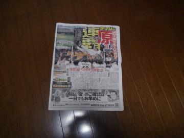 2020N1030̌lD̃fC[X|[cIB