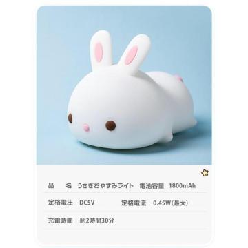 送料込#新品#うさぎ リモコン LEDルームライト ナイトライト シリコン ベッドサイド スタンドライト 卓上ライト デスクライト