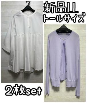 新品☆LLトールサイズ♪プリーツチュニックブラウス&カーディガン☆Q393