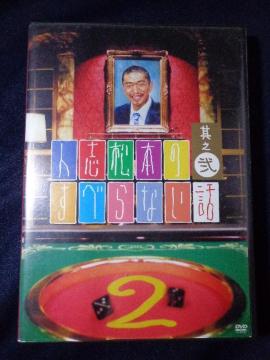 DVD �� �l�u���{�̂��ׂ�Ȃ��b 2 �� CD�ABlu-ray�ADVD 2���ő���180�~