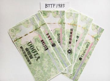 �S���S�ݓX���ʏ��i�� 3000�~�����|�C���g���p�ɂǂ������N���b�N�|�X�g�����\