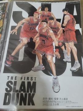 �f�� THE FIRST SLAM DUNK ����Ł@�����|�X�^�[