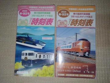 �����n��|�P�b�g�����\��2023&24�N�t������2�����艿1210�~�����}�₭�����ό����etSETOra