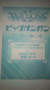 WIXOSS BGؼٔ\ ޽޶&BG׽ L