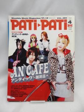 A2401@PATiEPATi (p` p`) 2008N 04