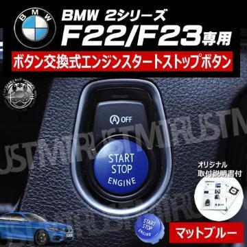 BMW 2ذ F22 F23 p ݌ ݼ  į  ϯٰ