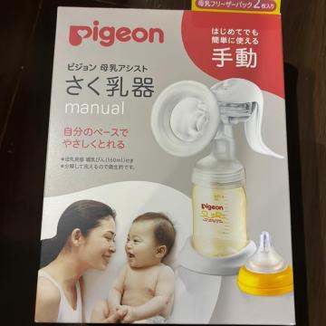 ピジョン 搾乳器 新品