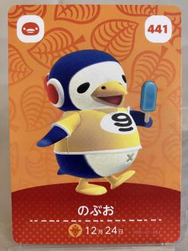 Ƃт ǂԂ̐XiǂѐXj amiboJ[h ̂Ԃ