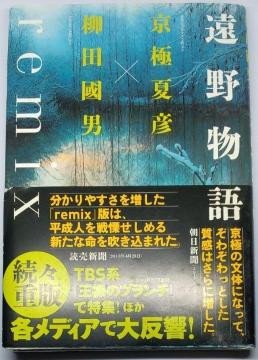 ���Á@���앨�� remix�@���ɉĕF�~���c���j