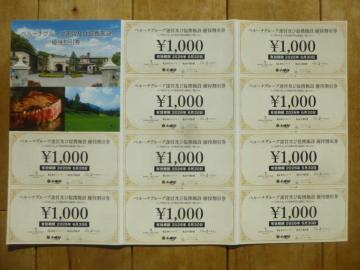 �x���[�i�O���[�v�D�Ҋ������i�O�����x���z�e���E�z���b�N�z�e���E����̃X�e�[�L�E����ē��ɂ���E����̋������E�������S���t��y���j