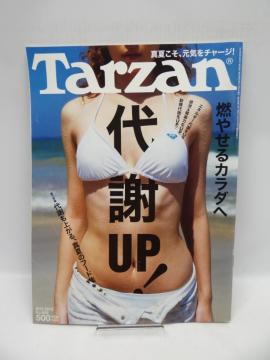 2002@Tarzan (^[U) 2012N 8/23