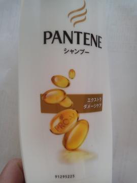 pe[(PANTENE) Vv[(GNXg_[WPA) P&G