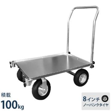 アルミ台車 ノーパンクタイヤ コンテナ4個用