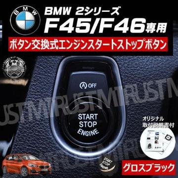 BMW 2ذ F45 F46 p ݌ ݼ  į  ۽ׯ