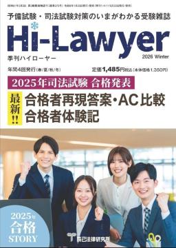 �n�C���[���[2026�N�~��