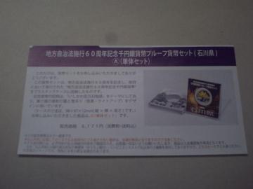 ���n������60���N�P�O�O�O�~��݁��ΐ쌧�`�Z�b�g��