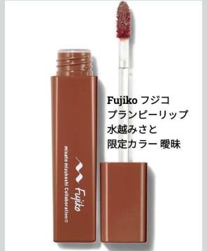 Fujiko �t�W�R �v�����s�[���b�v ���z�݂��� ����J���[�B�� 3.6g ���b�v �v�����v �e�B���g �ێ� �F���� ���Ȃ��