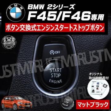 BMW 2ذ F45 F46 p ݌ ݼ  į  ϯׯ