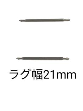 ol_ 21mm 2{Zbg rvp ΂ XeX