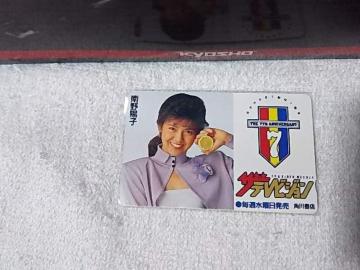 テレカ 50度数 南野陽子 '89 ザテレビジョン 7th W 未使用 ナンノ