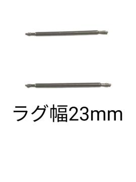 ol_ 23mm 2{Zbg rvp ΂ XeX