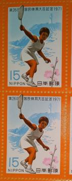 ☆15円切手×2枚(30円分)☆ ☆第26回 国民体育大会記念1971☆